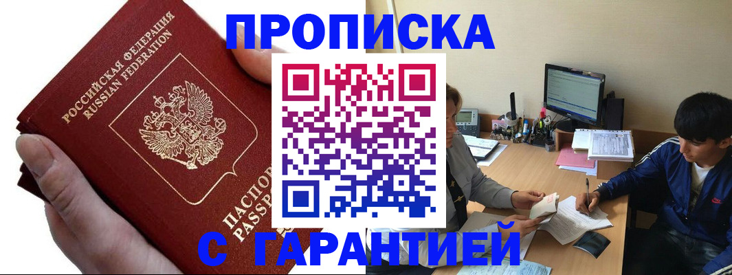 прописка в квартире в Карталах