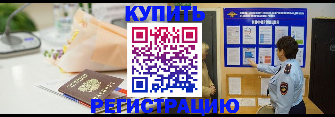 временная регистрация собственник в Карталах