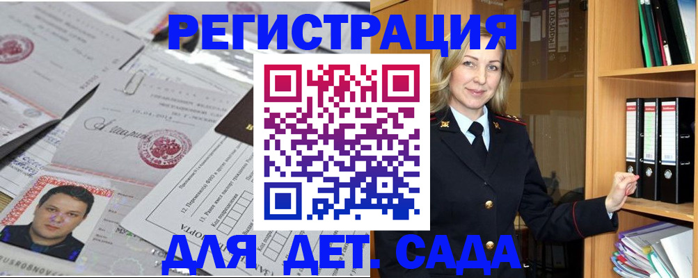 прописка для работы в Карталах