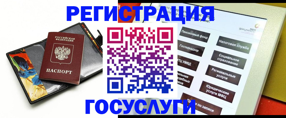 прописка для школы в Карталах