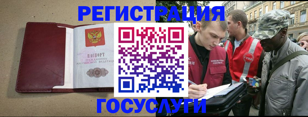 прописка в Карталах