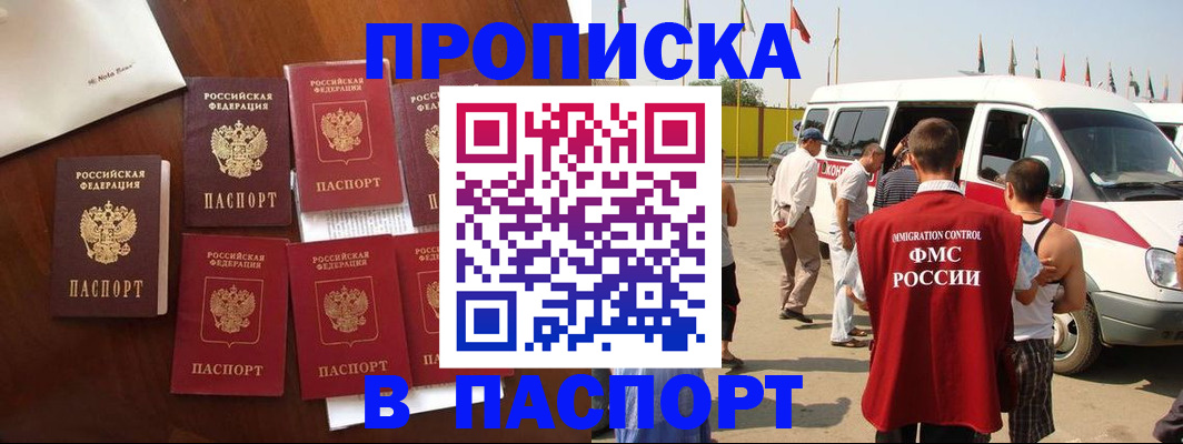 временная регистрация для всех в Карталах